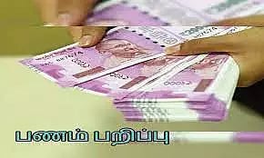 டாஸ்மாக் ஊழியரை மிரட்டி பணம் பறிப்பு