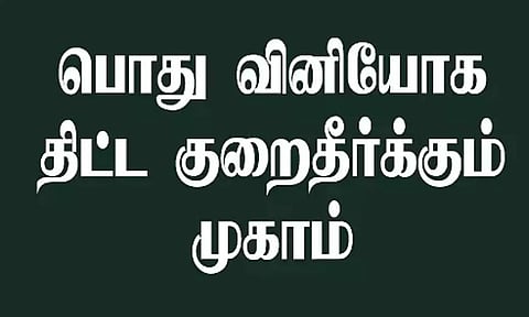 கோப்புபடம்.&nbsp;