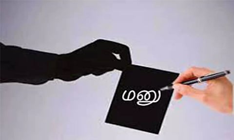 கோப்புபடம்