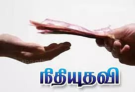அ.தி.மு.க. சார்பில் ஆறுதல், நிதியுதவி