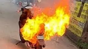 பேட்டரி ஸ்கூட்டர் திடீரென தீப்பிடித்து எரிந்து நாசம்