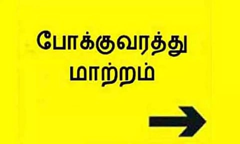 உக்கடம் மேம்பால பணிக்காக போக்குவரத்து மாற்றம்