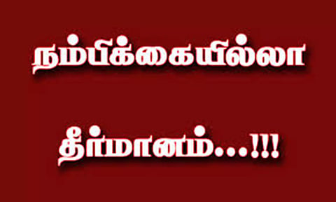 கோப்பு படம்
