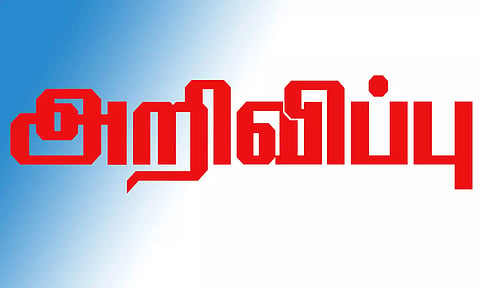 8 கி.மீ. தூர வழிப்பாைதகள் அறிவிப்பு