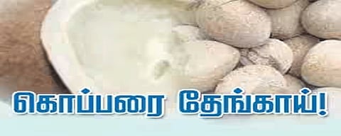 பெருந்துறையில் ரூ.2.34 கோடிக்கு கொப்பரை ஏலம்