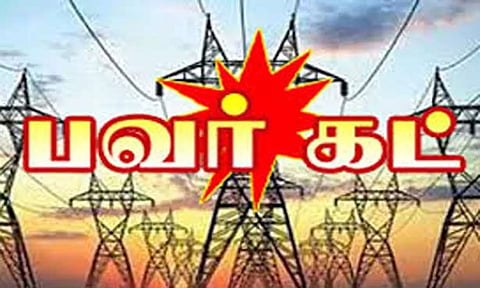 பூதப்பாண்டி, சமத்துவபுரம் பகுதிகளில் நாளை மின்தடை