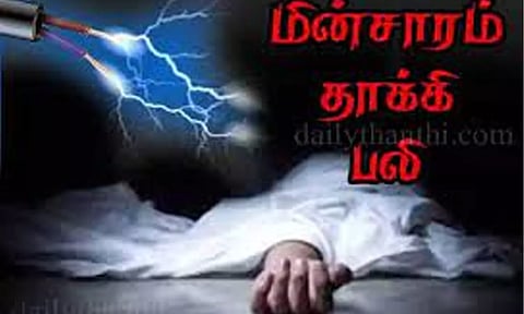 உப்பிலியபுரம் அருகே - மின்சாரம் தாக்கி பெண் கூலித் தொழிலாளி பலி