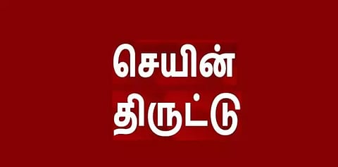 விக்கிரவாண்டி அருகே கூலி தொழிலாளியிடம் செயின் வழிப்பறிமுகமூடி கொள்ளையனுக்கு வலை வீச்சு