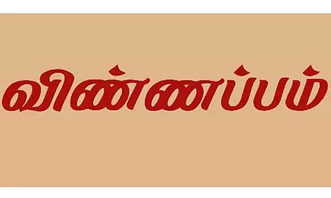 கோவை மாவட்டத்தில் புதிய ரேஷன் கார்டு கேட்டு 7 ஆயிரம் பேர் விண்ணப்பம்