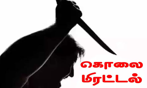 இளம் பெண்ணுக்கு கொலை மிரட்டல் விடுத்தவர்கள் கைது