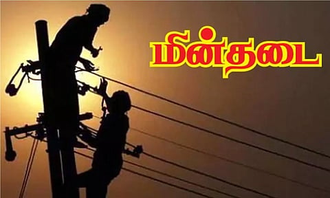 உப்பிலியபுரம் பகுதியில்  - நாளை மின் நிறுத்தம்