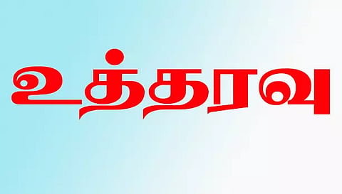 பட்டா வழங்க வருவாய்த்துறை அதிகாரிகளுக்கு உத்தரவிட முடியாது