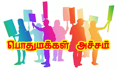 கோப்பு படம்