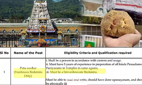 இது மட்டும்தான் கண்டிஷன்.. திருப்பதி கோயிலில் லட்டு பிடிக்க இவ்வளவு சம்பளமா?