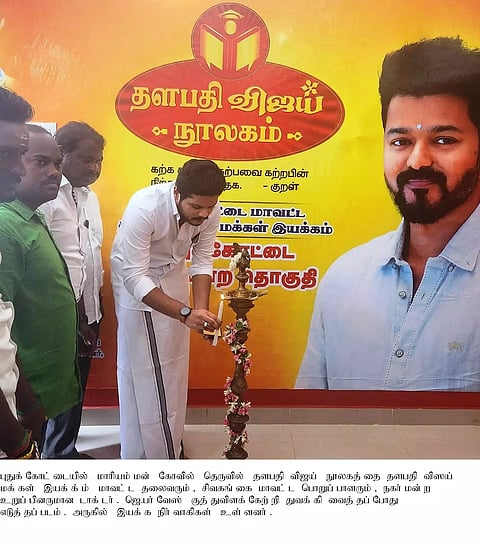 புதுக்கோட்டையில் - விஜய் மக்கள் இயக்கம் சார்பில் விஜய் நூலகம் திறப்பு