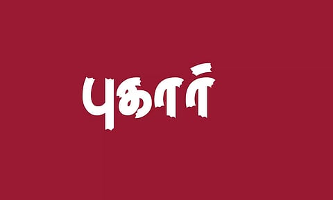 கோப்பு படம்.