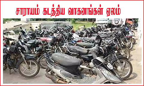 சாராய வழக்கில் பறிமுதல் செய்யப்பட்ட வாகனங்கள் ஏலம்
