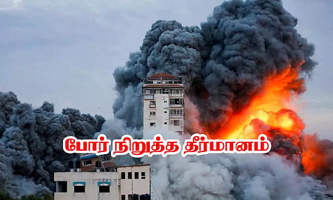 காசாவில் போரை நிறுத்த ஐ.நா. சபையில் தீர்மானம்: சிறப்பு அதிகாரத்தை பயன்படுத்தி நிராகரித்தது அமெரிக்கா