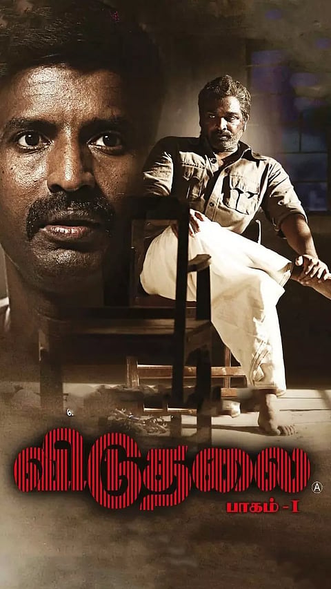 விடுதலை 2 தாமதத்திற்கு இது தான் காரணம்... வெற்றிமாறன்
