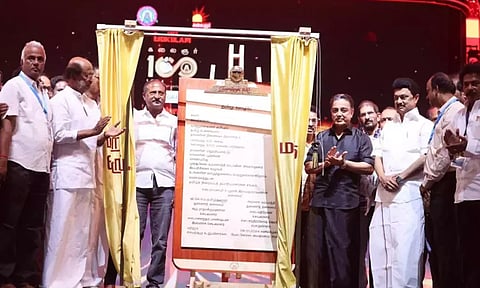 ரூ.500 கோடி மதிப்பில் புதிய திரைப்பட நகரம் உருவாக்கப்படும்: முதலமைச்சர் மு.க.ஸ்டாலின் பேச்சு