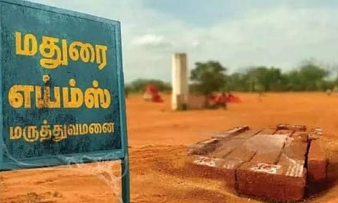மதுரையில் வாடகை கட்டடத்தில் எய்ம்ஸ் மருத்துவக் கல்லூரி நடத்த முடிவு
