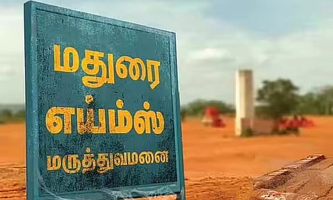 மதுரை எய்ம்ஸ் மருத்துவமனை குறித்து ஆர்டிஐ-யில் வெளியான தகவல்