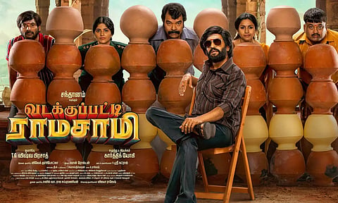 Vadakkupatti Ramasamy