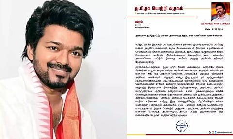 தற்போதைய அரசியல் கலாச்சாரம் குறித்து விஜய்...