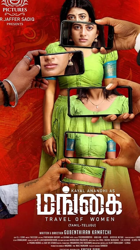 கயல் ஆனந்தி படத்தின் முதல் பாடலை வெளியிட்ட கிருத்திகா உதயநிதி