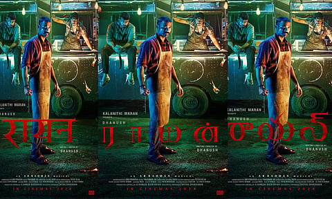 "ராயன்"-ல் இணைந்த மற்றொரு பிரபலம்- போஸ்டரை வெளியிட்ட படக்குழு