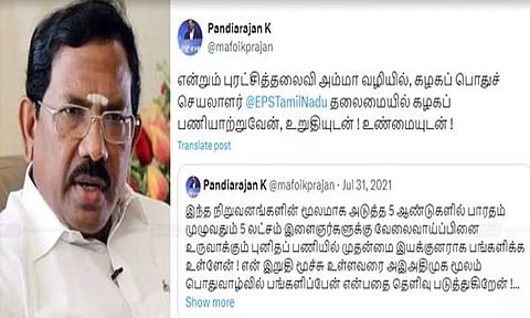 பாஜகவில் இணைவதாக வதந்தி:  X தளத்தில் தனது பழைய பதிவை பகிர்ந்த மாஃபா பாண்டியராஜன்