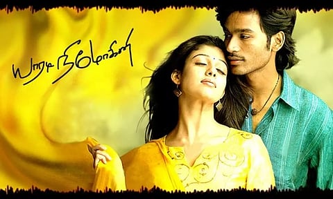 Yaaradi Nee Mohini