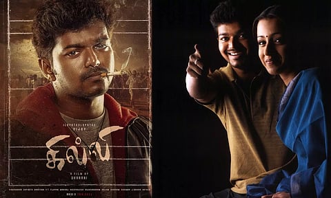 மீண்டும் வாத்தியின் கபடி ரெய்ட்