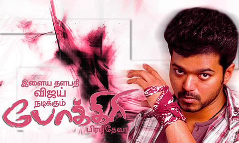 Pokkiri