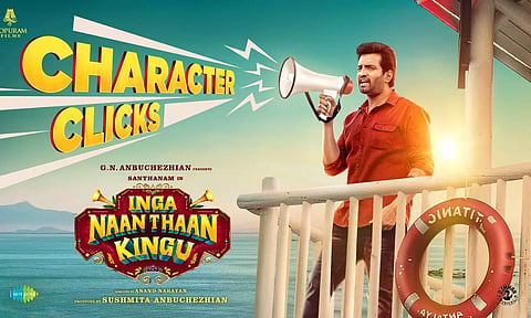 'நான் தான் கிங்கு' படத்தின் கேரக்டர் கிளிக்ஸ்  வீடியோ வெளியாகியது