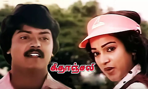 Geethanjali