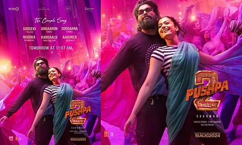 நாளை முதல் புஷ்பா 2 வின் #The Couple Song
