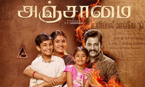 Anjaamai