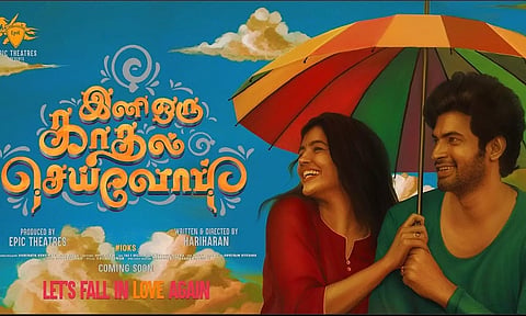 Ini Oru Kadhal Seivom