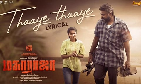 'தாயே தாயே மகளென வந்தாய்' - மகாராஜா படத்தின்  பாடல் வெளியானது