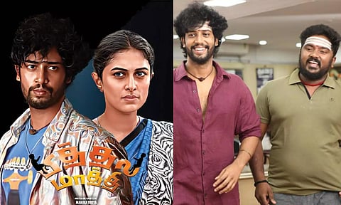 `பித்தல மாத்தி' திரைப்படத்தின்  வெளியீட்டு தேதி அறிவிப்பு