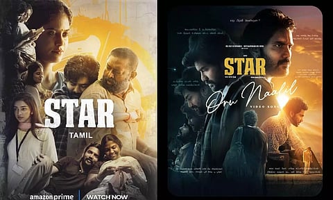 `ஒரு நாளில்' - ஸ்டார் வெர்ஷன்  வீடியோ பாடல் வெளியானது