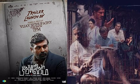 `பயமறியா பிரம்மை' படத்தின்  ட்ரைலர் இன்று ரிலீஸ்
