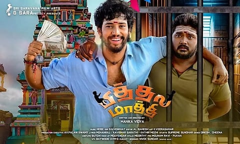 Pithala Maathi