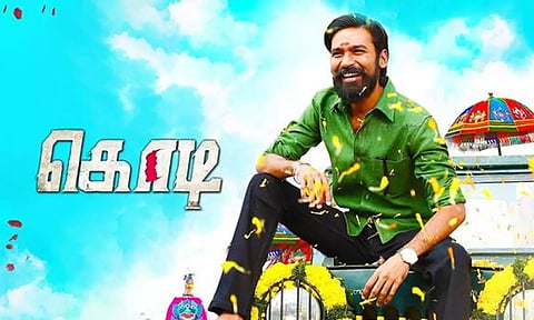 Kodi