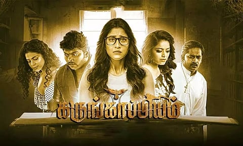 Karungaapiyam