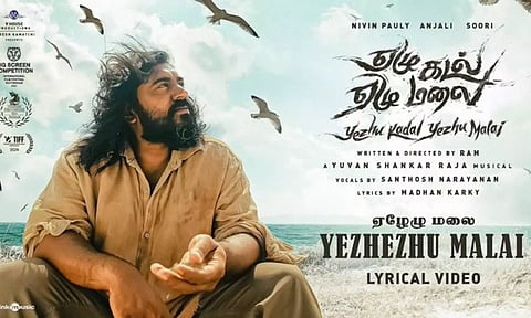 `ஏழேழு மலை ஏழு கடல் தாண்டி' - யுவன் இசையில் சநா குரல்
