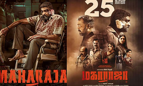 கண்டிப்பாக பார்க்க வேண்டிய திரைப்படம் : ஓடிடியில் வருகிறது `மகாராஜா'