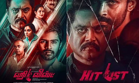 ஓடிடியில் வெளியாகும் ஹிட் லிஸ்ட்