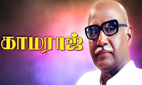 Kamaraj